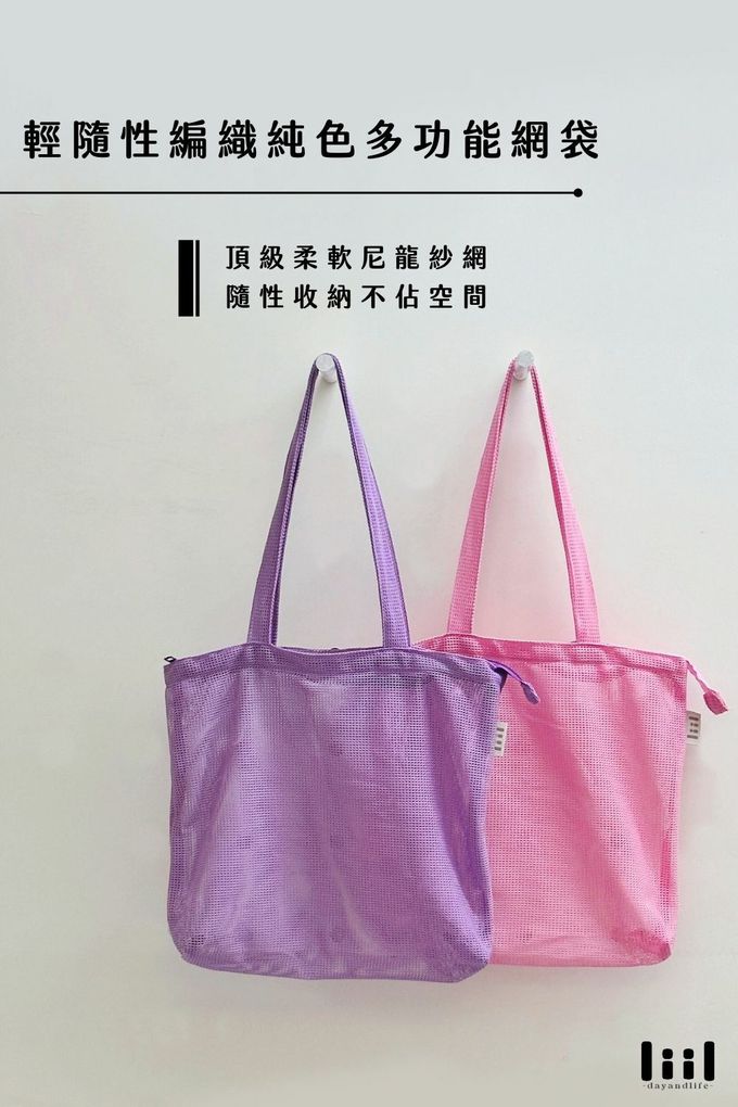  網袋 網紗收納 尼龍網袋 網紗袋哪裡買 無印良品收納網袋 網狀袋