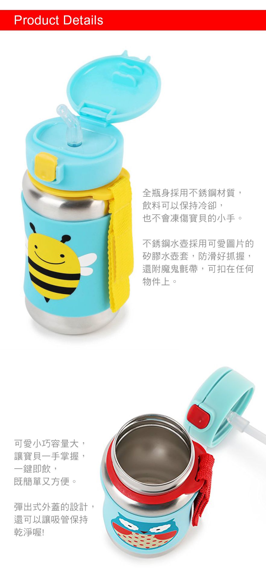 美國 SKIP*HOP - 不銹鋼水壺-蝴蝶