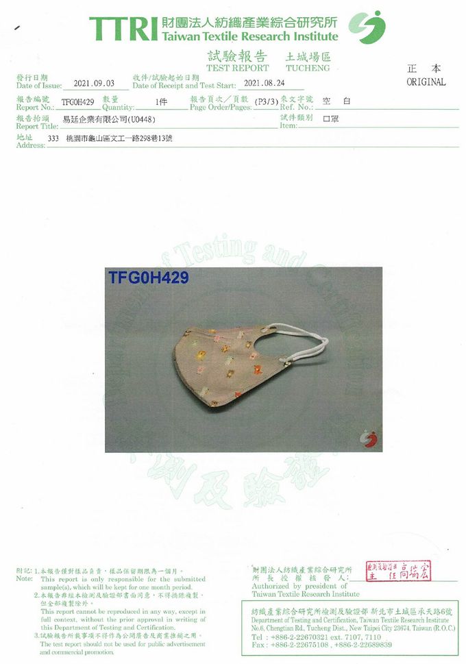 一心一罩 - 嫩嬰3D立體4層類蠶絲醫用口罩/台灣製/雙鋼印/兒童口罩/嬰兒口罩/醫療口罩/親子口罩-藍帶廚師兔-10入/袋