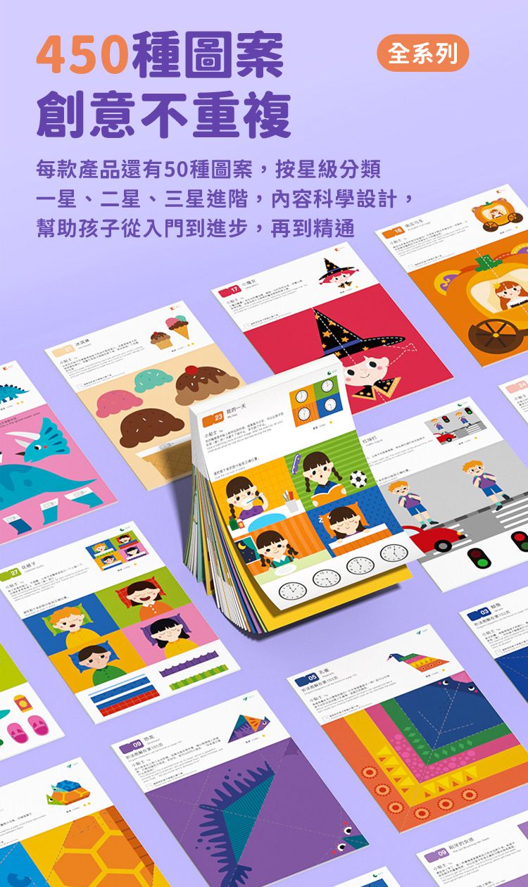 MiDeer - 美術貼紙書-腦力提升(LEVEL2)