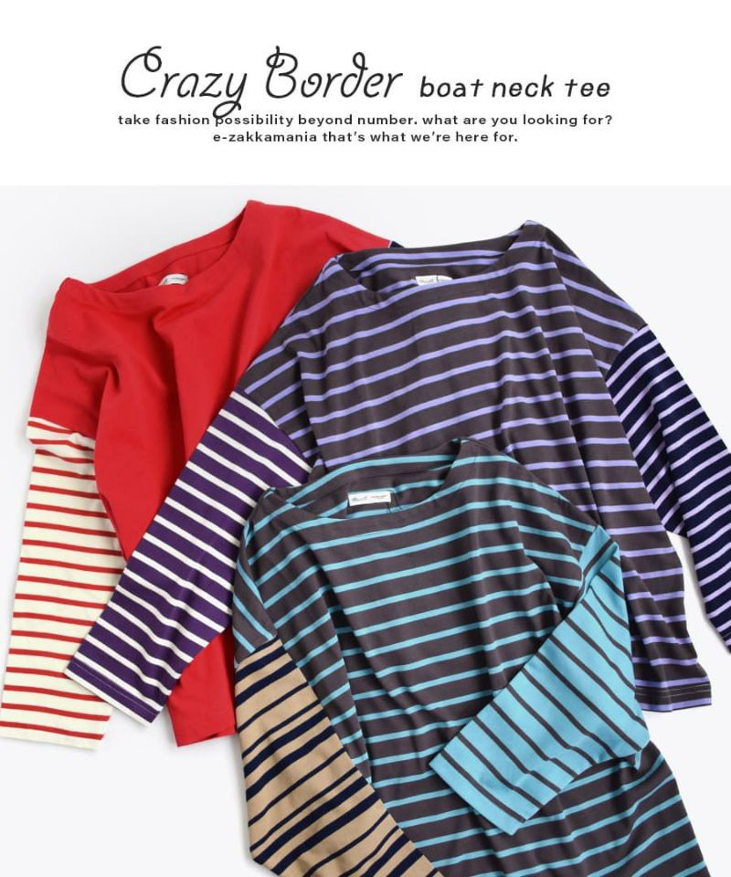 日本 zootie - 撞色條紋拼接薄長袖上衣-薰衣草