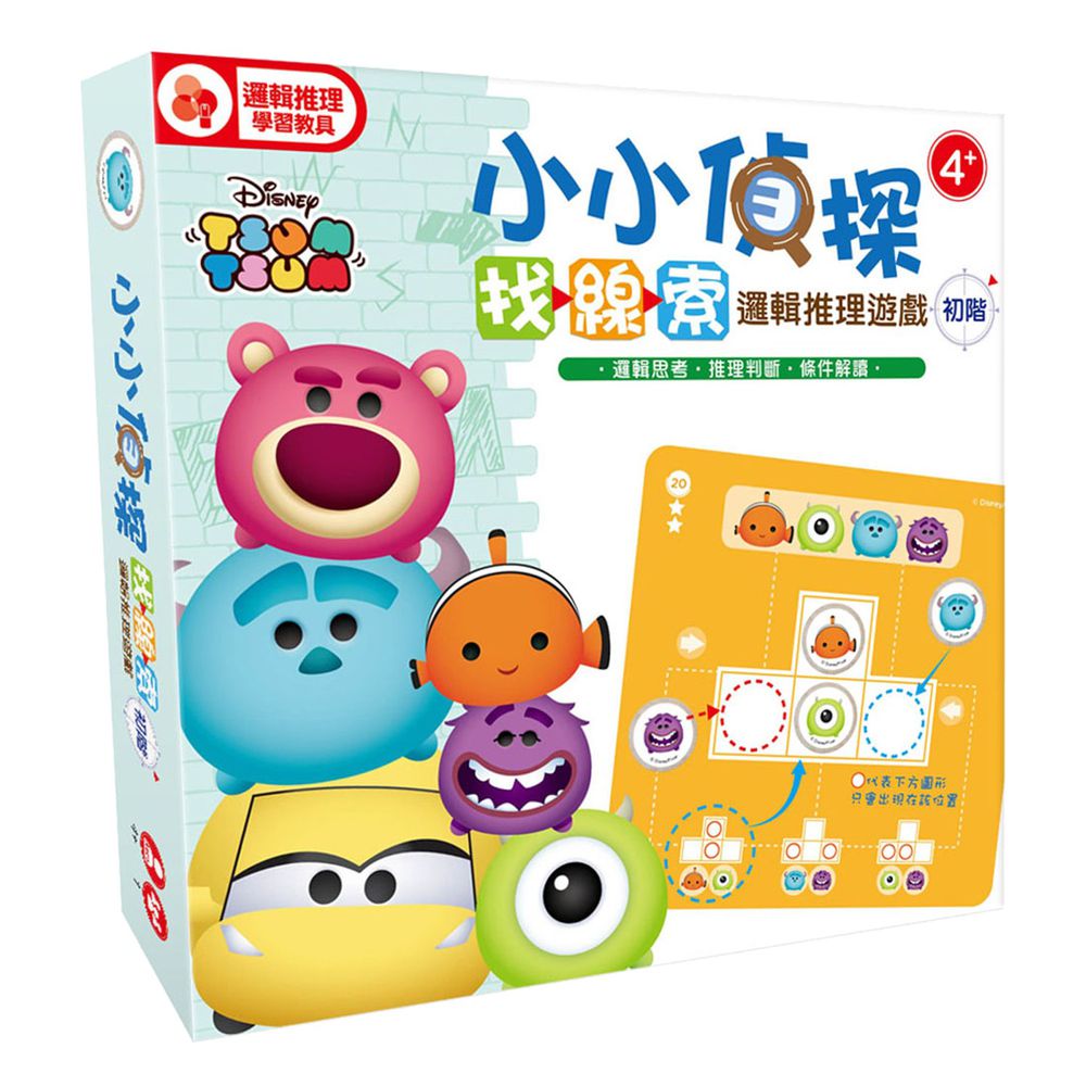 小小偵探找線索-邏輯推理遊戲-初階 TSUM TSUM(迪士尼DISNEY)