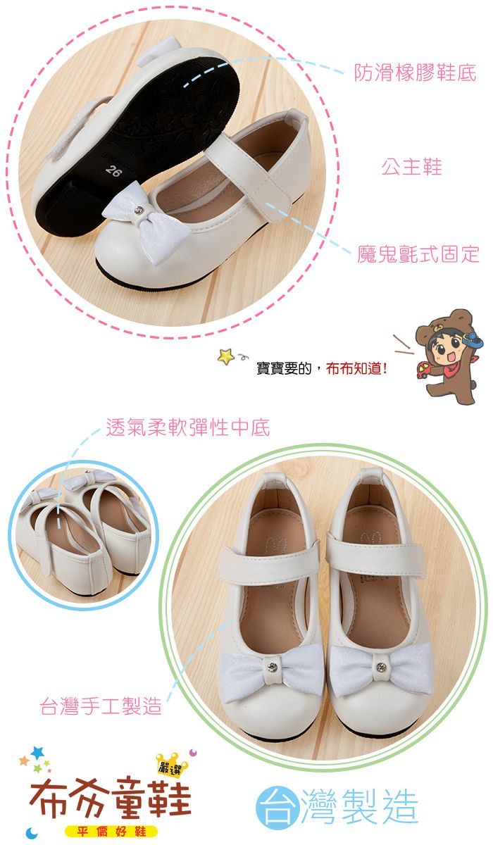 Miffy米飛兔蝴蝶結白色兒童公主鞋