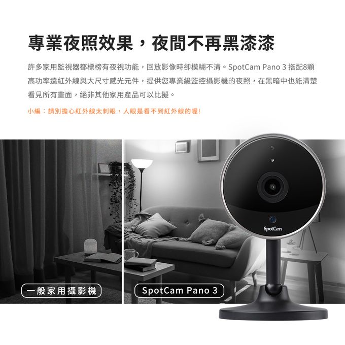 專業夜照效果。8顆高功率遠紅外線、大尺寸感光元件。黑暗中也能清楚看見所有畫面