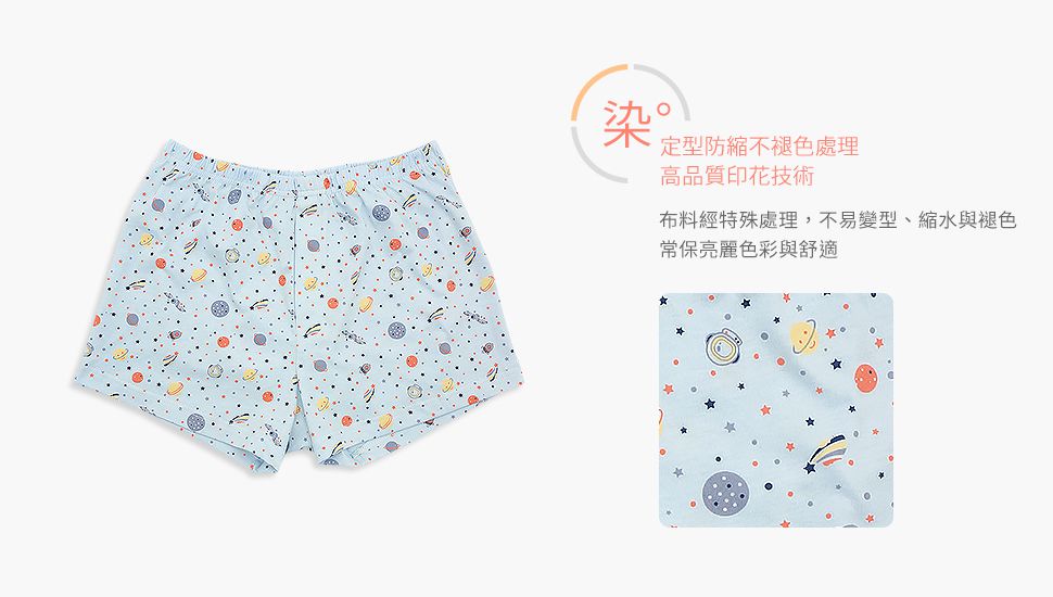 annypepe - 男童純棉平口褲行星組曲-藍灰