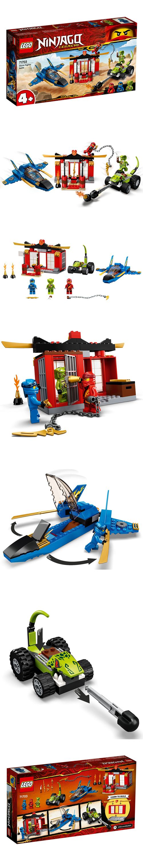樂高 LEGO - 樂高積木 LEGO《 LT71703 》 NINJAGO 旋風忍者系列 - 風暴戰鬥機之戰-165pcs