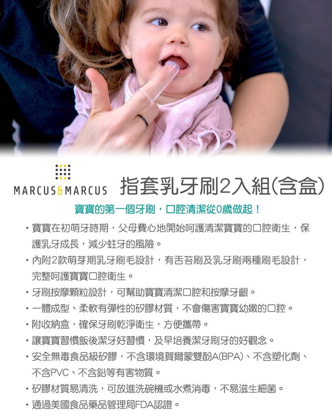 MARCUS＆MARCUS - 嬰幼兒潔牙乳牙刷全套6件組-紅獅子