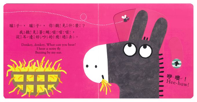 禮物書動一動真好玩