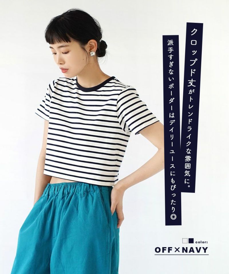 日本 zootie - 棉質舒適顯瘦短版上衣-橫條紋-藍x白