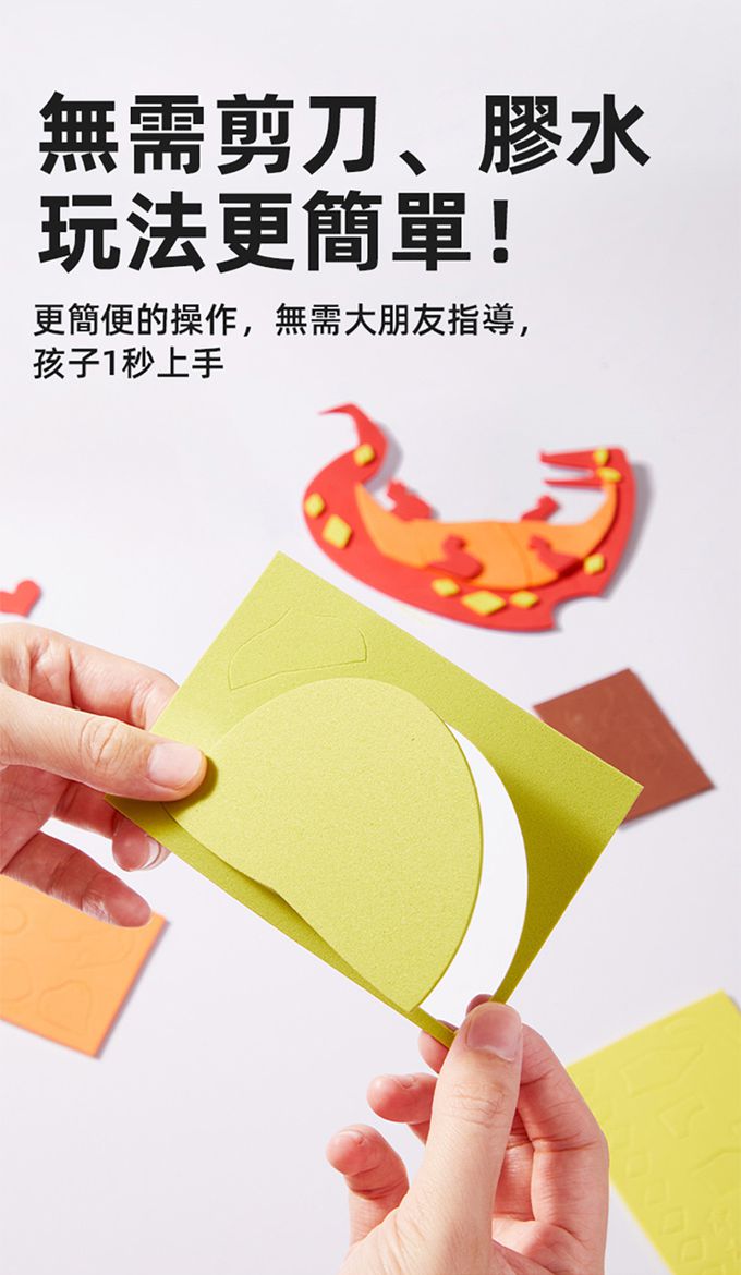 MiDeer - 立體童話故事貼紙遊戲組