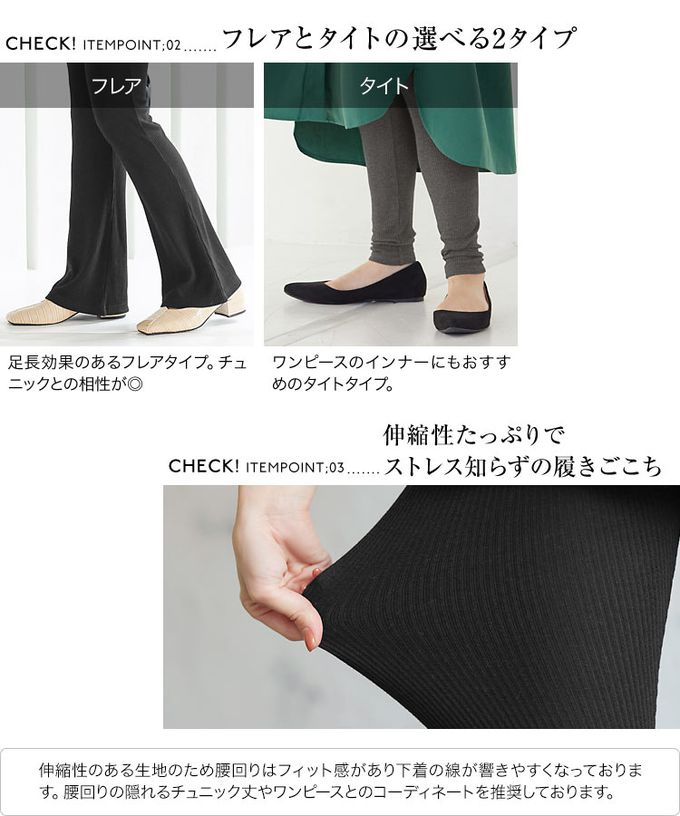 日本 Kobe Lettuce - ＋5度C 發熱機能柔膚羅紋長褲(可選下擺)-炭灰