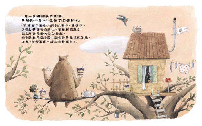 【品格教育繪本：克服恐懼 ／情緒引導】萬一鯨魚吃了我怎麼辦？(¿Y si me come una ballena?)　　　　　　　　　　　　　