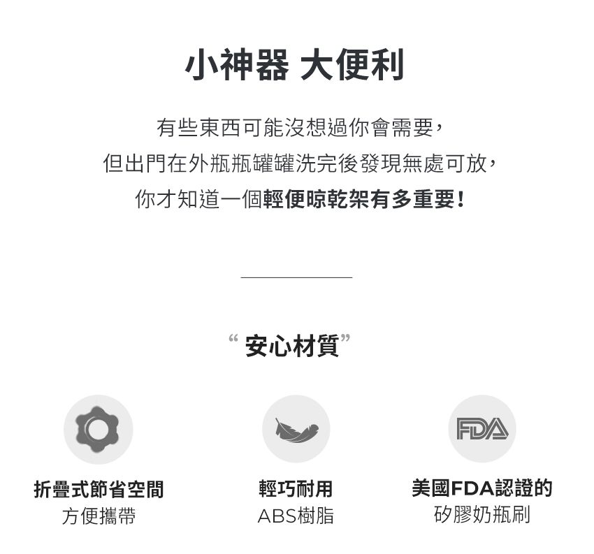 MOTHER-K - 外出用奶瓶晾乾架-榛果奶茶