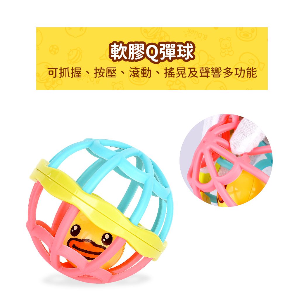 B.Duck 小黃鴨 - 手抓搖鈴組合(B3)-6個月以上