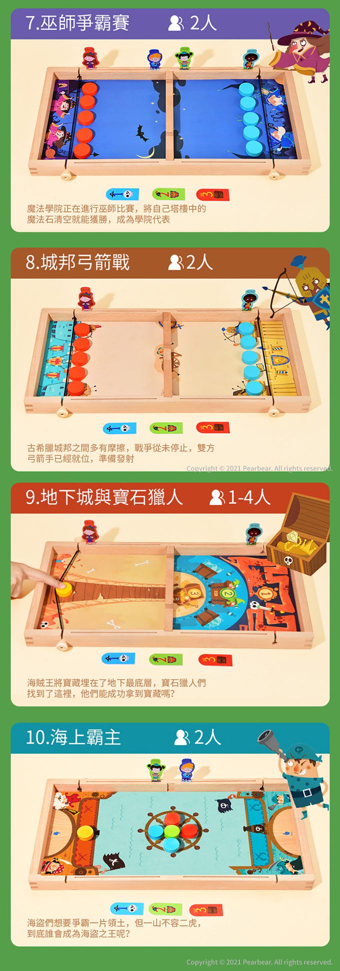 MiDeer - 10合一彈棋桌遊組