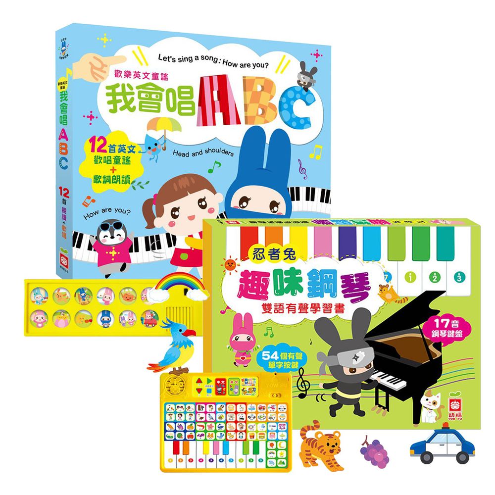 音樂合購組-忍者兔趣味鋼琴雙語有聲學習書+歡樂英文童謠:我會唱ABC