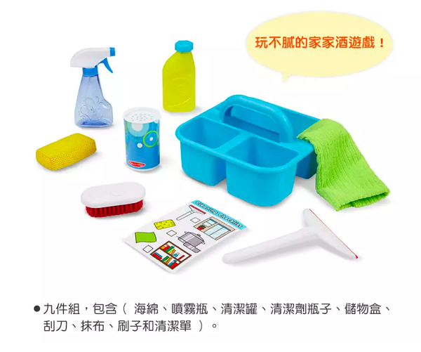 美國瑪莉莎 Melissa & Doug - MD 角色扮演-家事達人清潔玩具組
