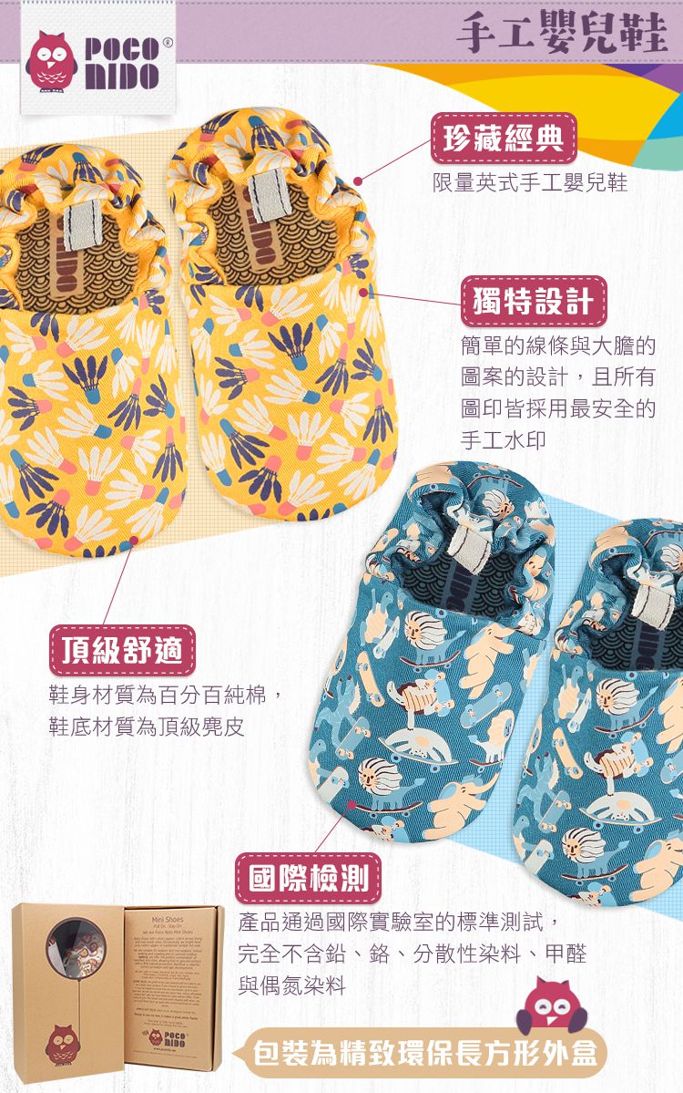 英國 POCO NIDO - 手工學步鞋-太陽眼鏡的聚會_質感米