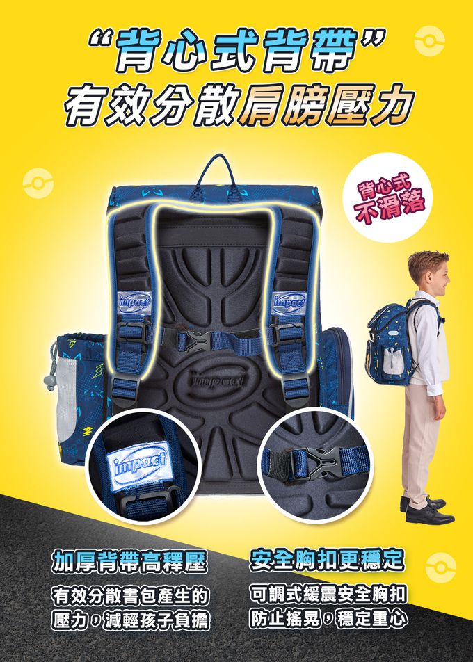 impact 怡寶 - 寶可夢懸浮磁扣新世代標準型護脊書包(IMPKM706NY)|身高120~140cm適用 | 精選好禮兩件組（運動襪、筆袋）