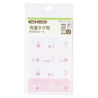akachan honpo - 洗標用姓名貼-草莓