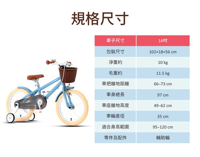 Royalbaby - 馬卡龍復古風 兒童自行腳踏車-復古經典色-紅色-14吋