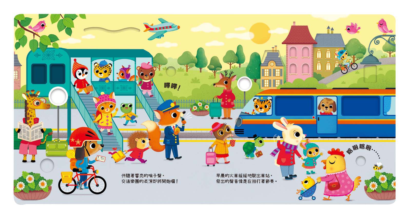 叮叮咚咚音樂會-交通樂團