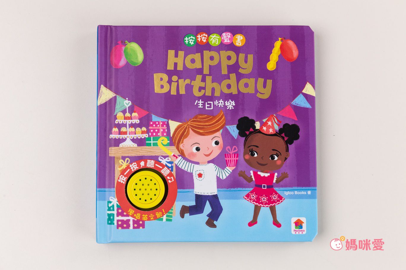 【双美文創】有聲書、磁鐵書、積木益智遊戲板一次滿足