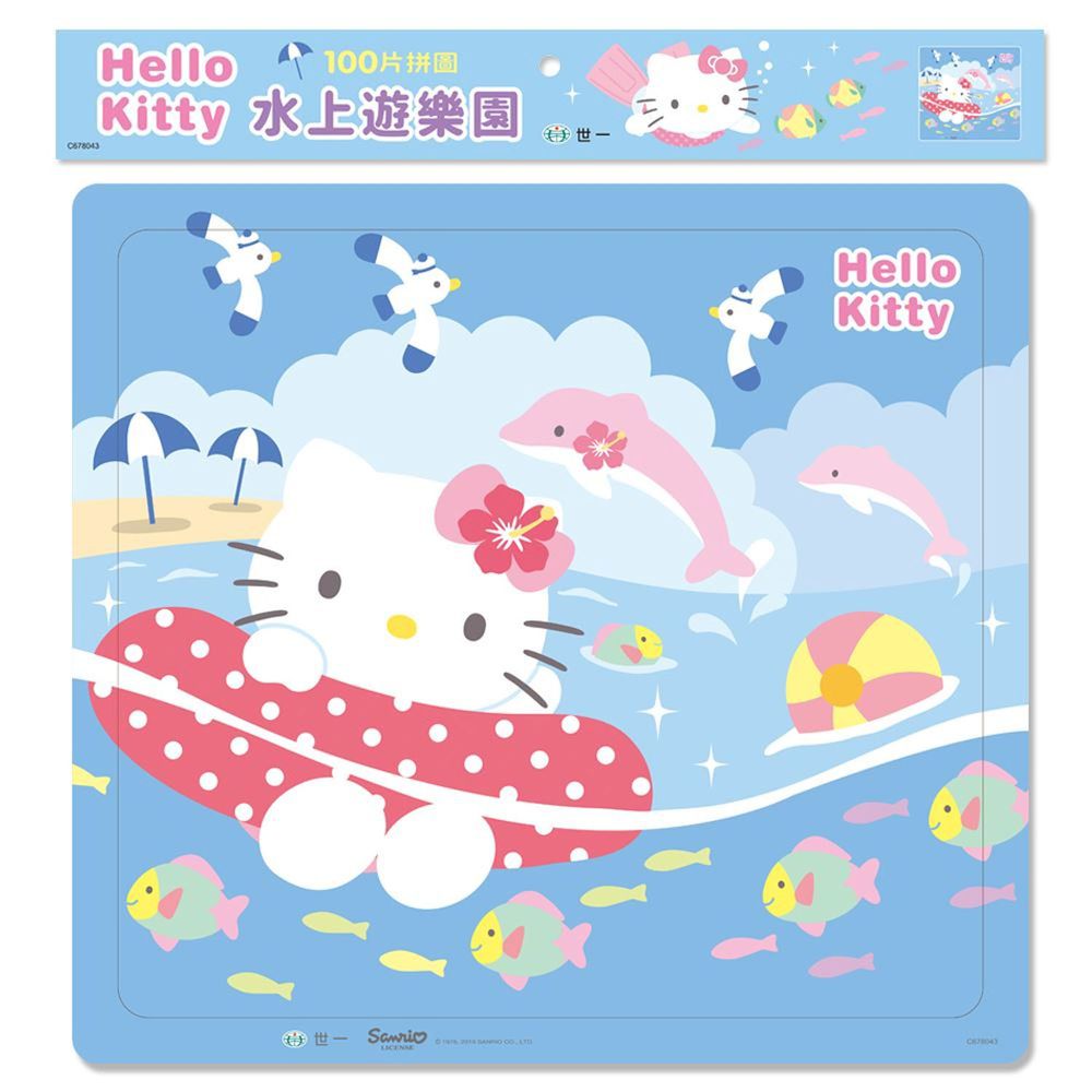 Hello Kitty水上遊樂園100片拼圖