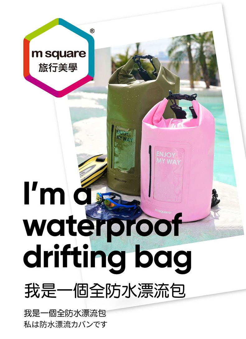 M Square - 戶外防水背包15L-橄欖綠