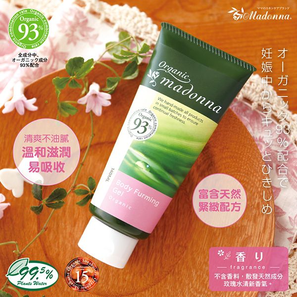 日本 Madonna 孕媽咪、寶寶護膚系列