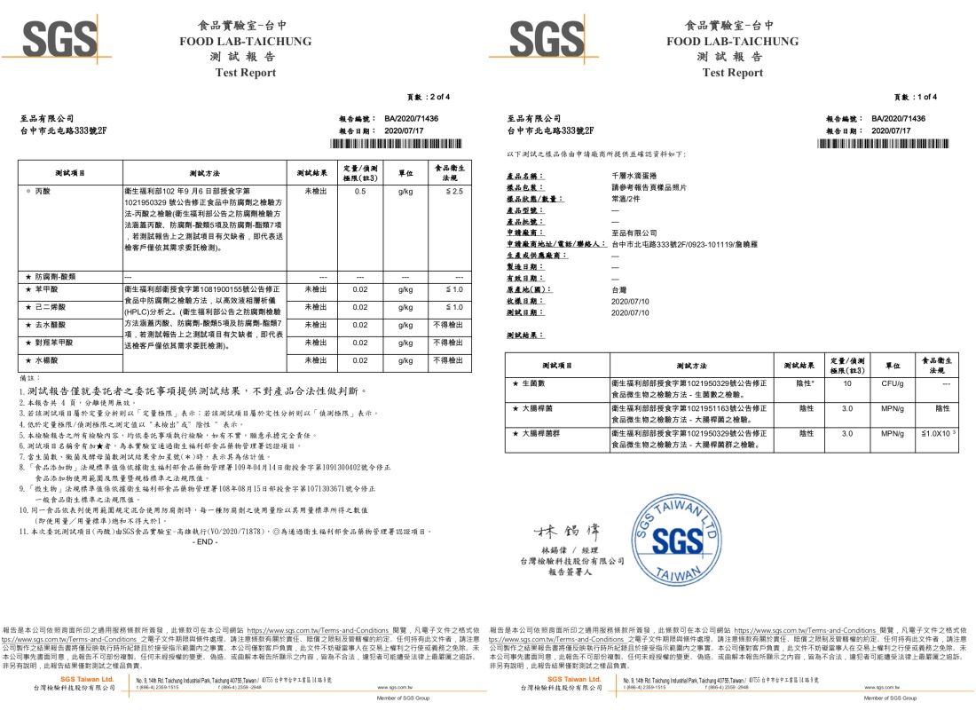 100%純可可＋低甜度海藻糖！嗨嗨千層水滴蛋捲