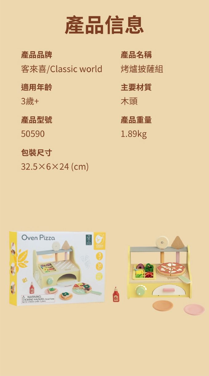 德國 ClassicWorld - 烤爐披薩組