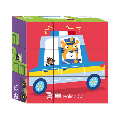 城市交通-幼幼立體拼圖