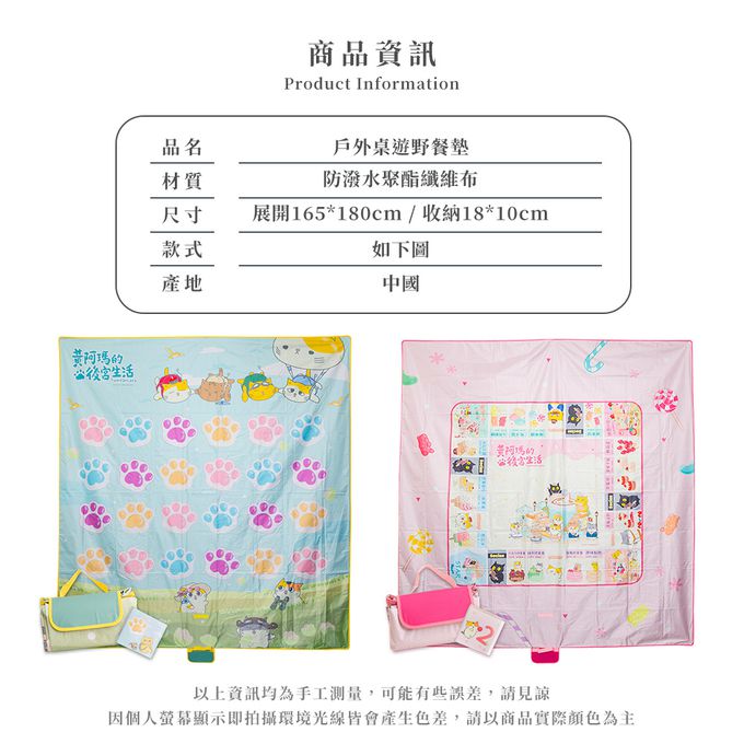 收納王妃 - 黃阿瑪的後宮生活【草原扭扭樂】輕便野餐墊 沙灘墊 草地墊 野餐  餐墊 露營 桌游墊