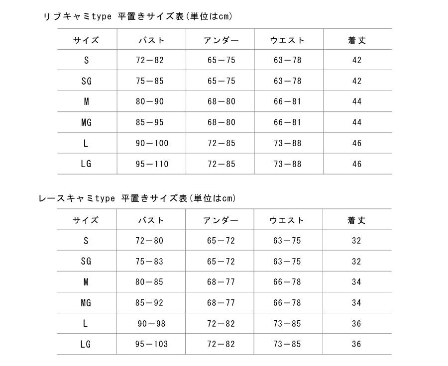 日本超盛BraTop ♡ 美胸集中一件搞定