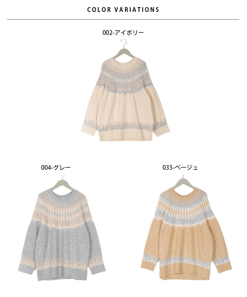 日本 OMNES - 羊毛混紡歐風圖騰毛衣-秋日棕