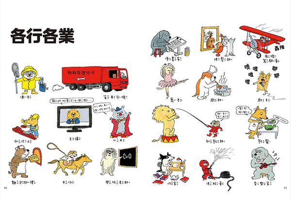 大狗小狗生活字典