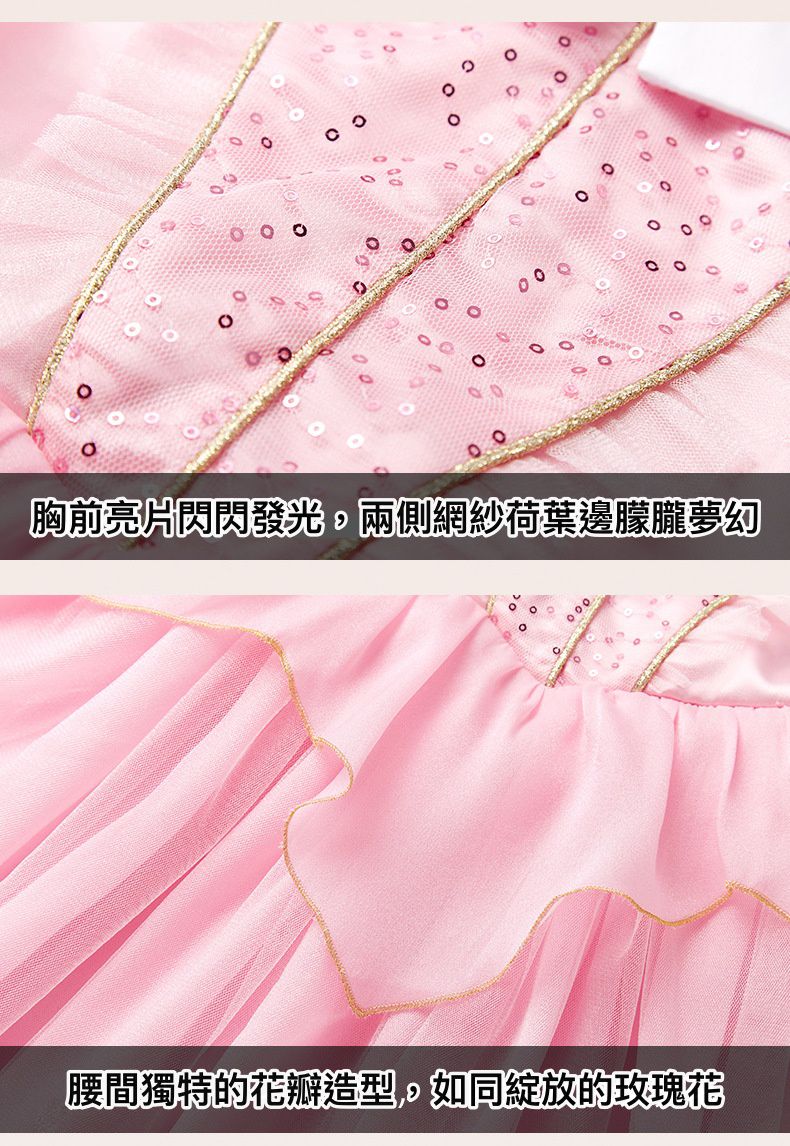 公主系列造型連身裙/萬聖節-卡通人物愛洛-粉色