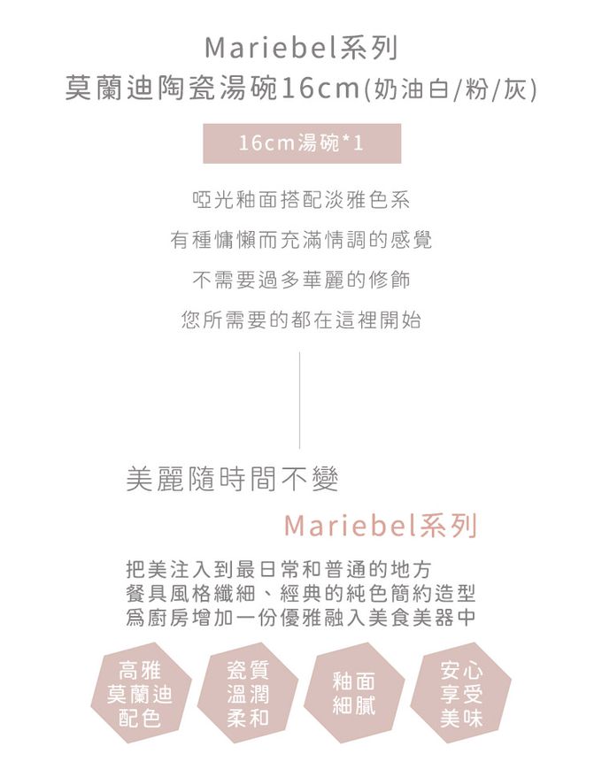 韓國 SSUEIM - Mariebel系列莫蘭迪陶瓷湯碗16cm (奶油白)