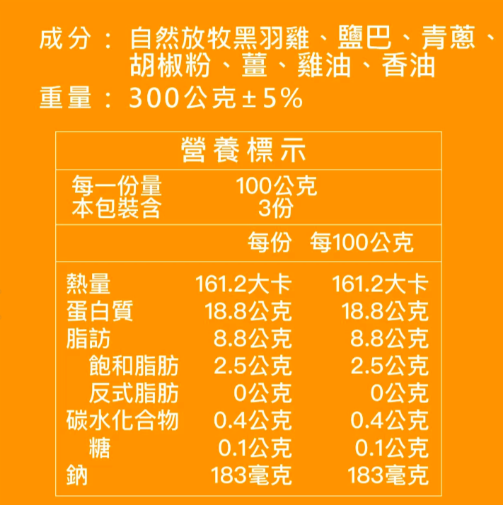 中秋燒鳥串燒【元榆牧場】無添加、零藥殘安心雞
