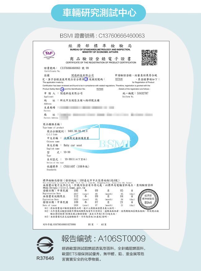 YODA - 【福利品】第二代成長型汽車安全座椅/汽座/安全座椅-極地迷彩-2~12Y (約9~36kg)