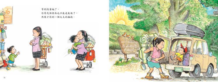 因為媽咪愛你！