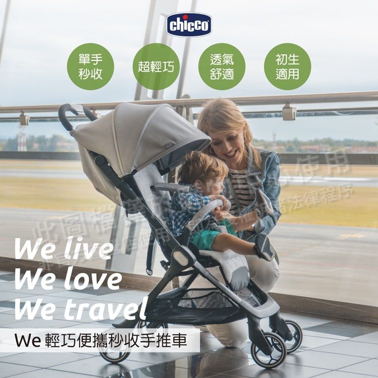 義大利 chicco - We輕巧便攜秒收手推車-無盡黑