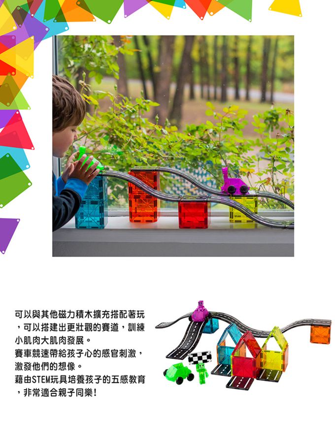 Magna-Tiles® - 磁力積木-魔幻磁力奔馳系列-魔幻磁力奔馳雙車40件組