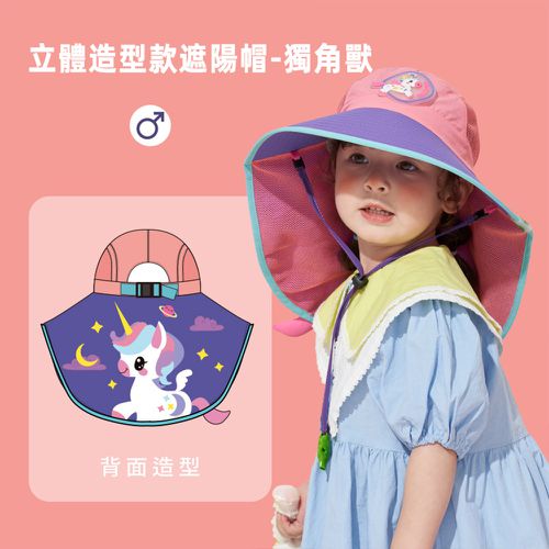 Kocotree兒童防曬帽 遮陽帽 沙灘帽 兒童漁夫帽 防紫外線-獨角獸