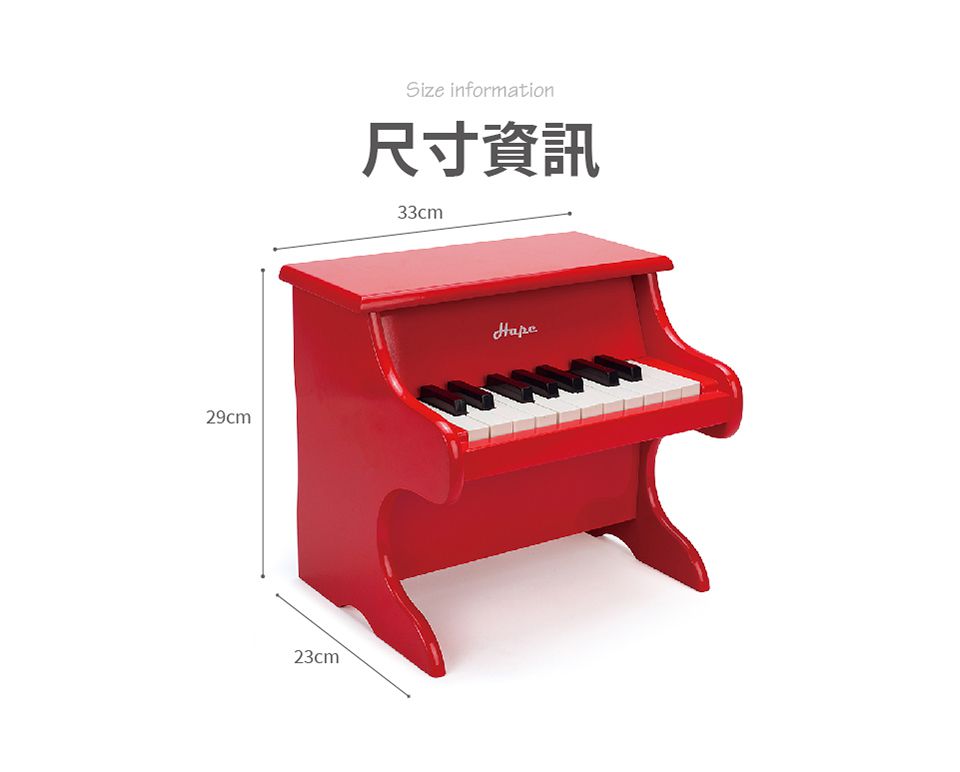 德國 Hape - 古典仿真木製鋼琴(18琴鍵)