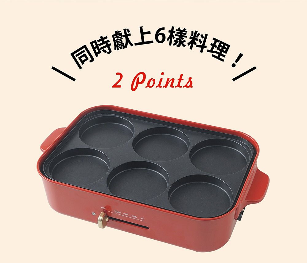 日本 BRUNO - 多功能電烤盤專用配件 六格式料理盤