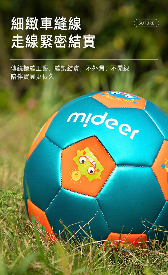 MiDeer - 兒童安全足球-機器人