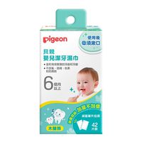 貝親 Pigeon - 潔牙濕巾-42入