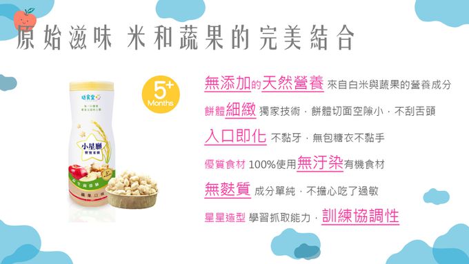 幼幼食堂 - 小星願寶寶米餅-香蕉口味